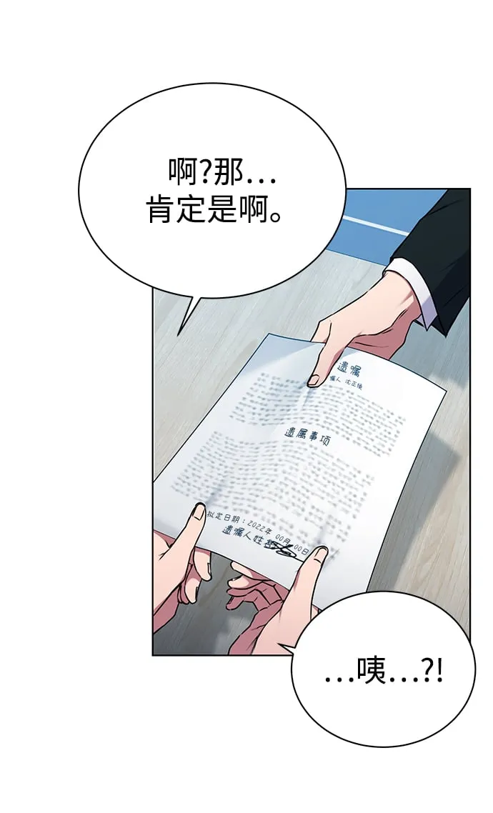 [第35话] 华丽的新人报道 第25页