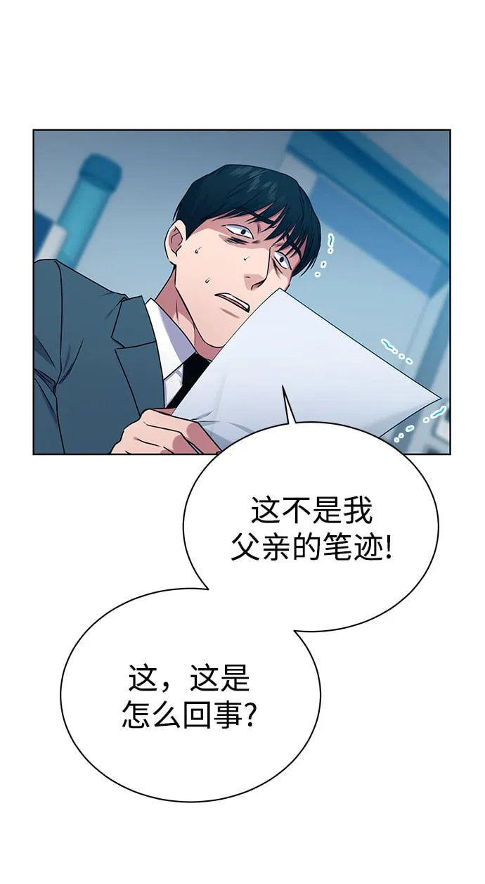 [第35话] 华丽的新人报道 第26页