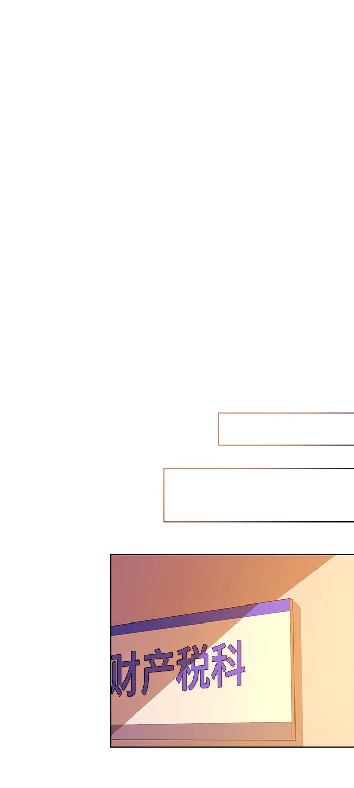 [第35话] 华丽的新人报道 第29页