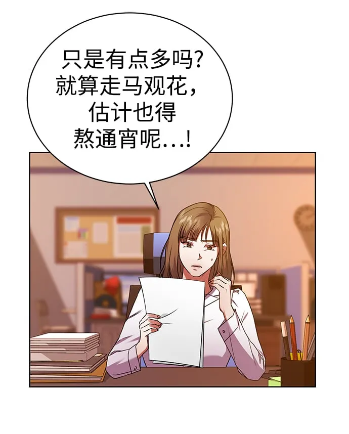[第35话] 华丽的新人报道 第32页