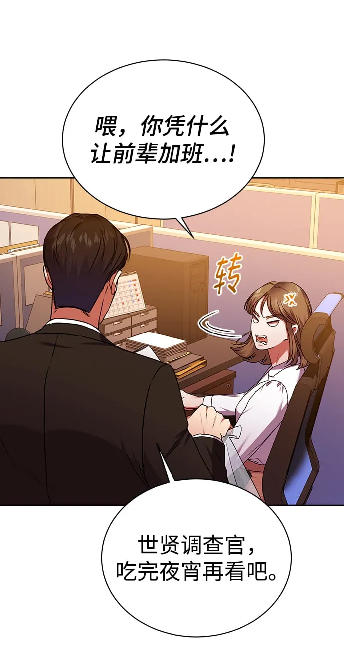[第35话] 华丽的新人报道 第34页