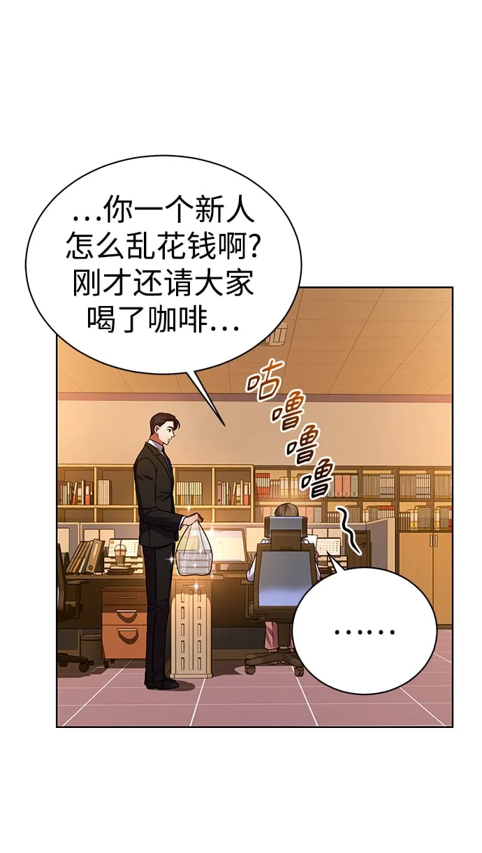 [第35话] 华丽的新人报道 第36页