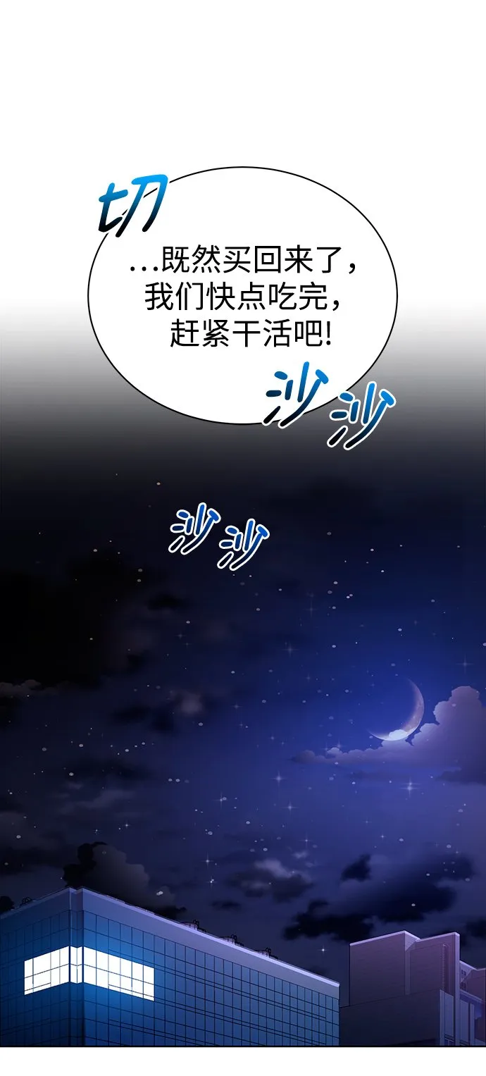 [第35话] 华丽的新人报道 第37页