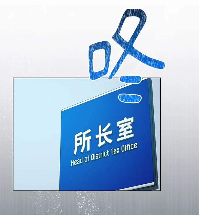 [第35话] 华丽的新人报道 第39页