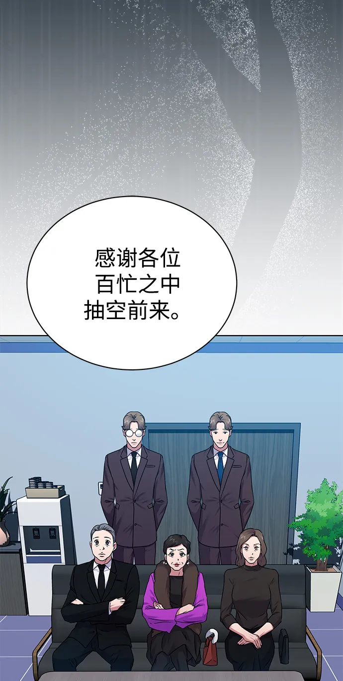 [第35话] 华丽的新人报道 第42页