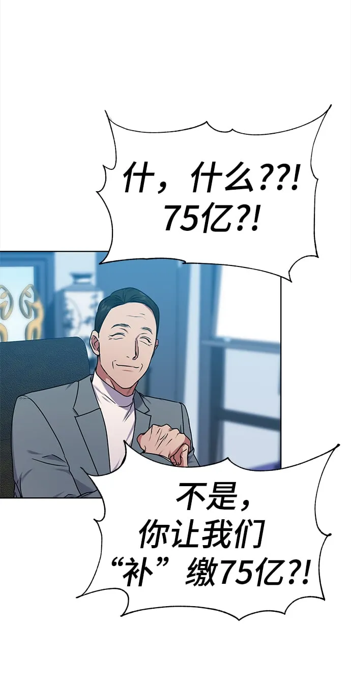 [第35话] 华丽的新人报道 第45页