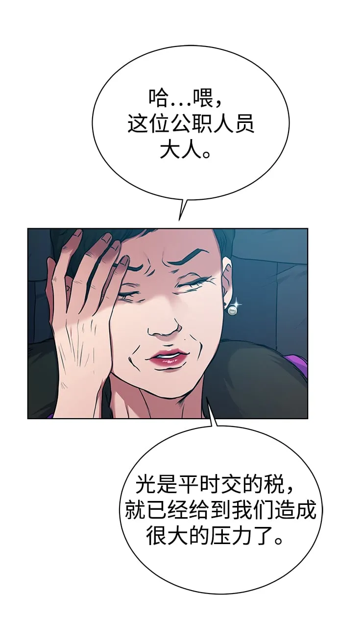 [第35话] 华丽的新人报道 第46页