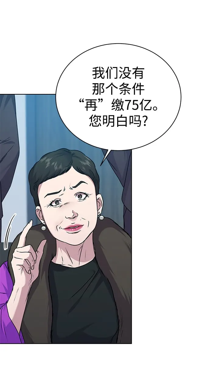 [第35话] 华丽的新人报道 第47页
