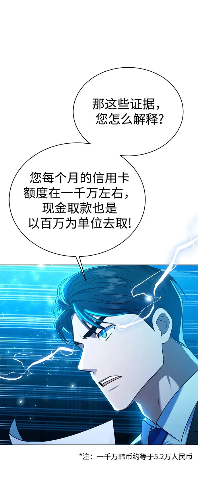 [第35话] 华丽的新人报道 第48页