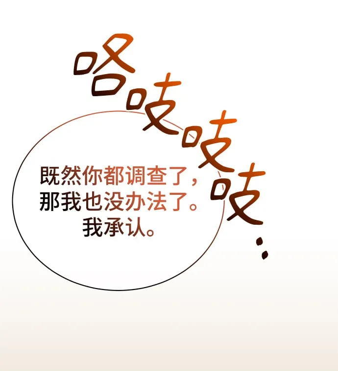 [第35话] 华丽的新人报道 第49页