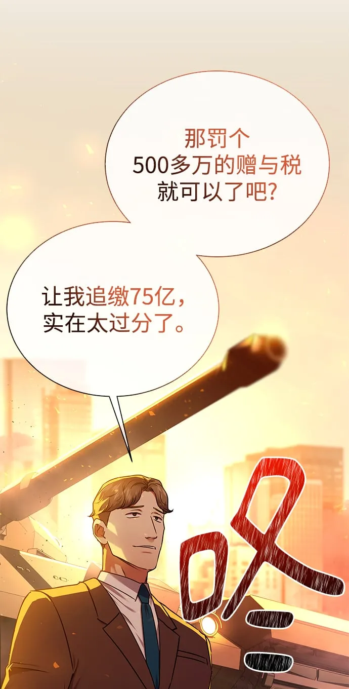 [第35话] 华丽的新人报道 第50页