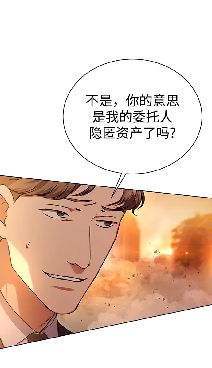 [第35话] 华丽的新人报道 第53页