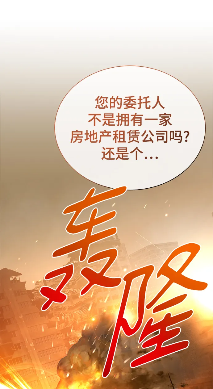 [第35话] 华丽的新人报道 第55页