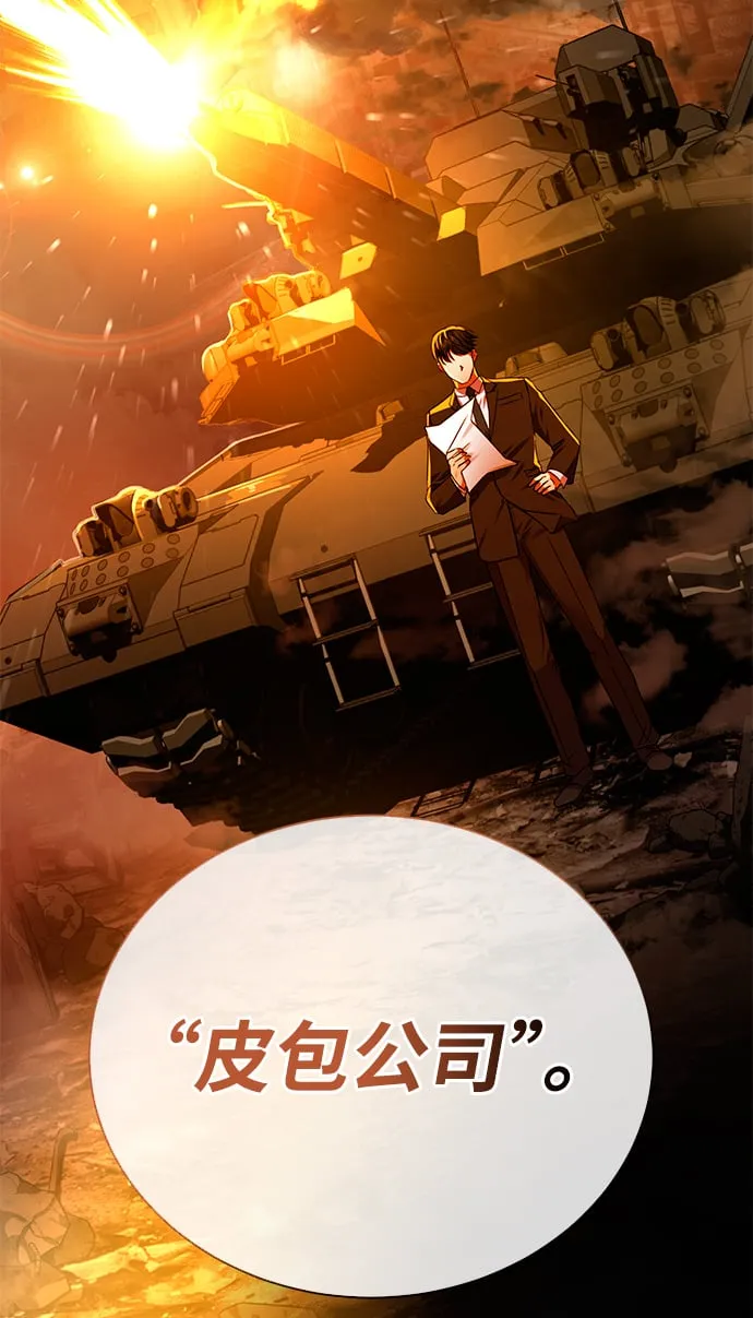 [第35话] 华丽的新人报道 第56页