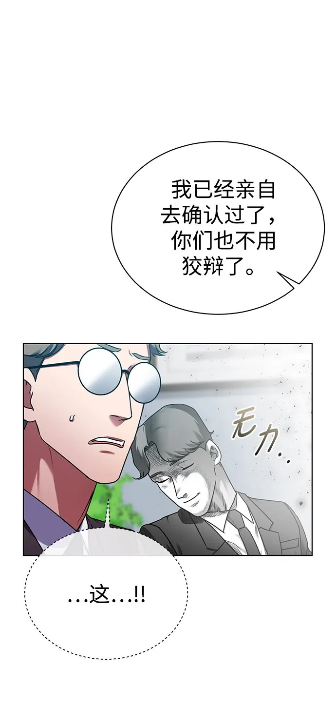 [第35话] 华丽的新人报道 第58页