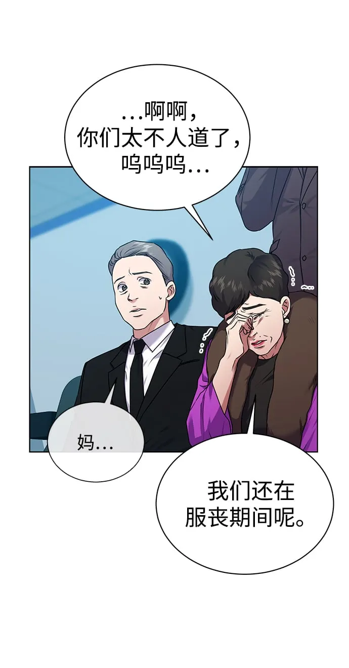 [第35话] 华丽的新人报道 第61页