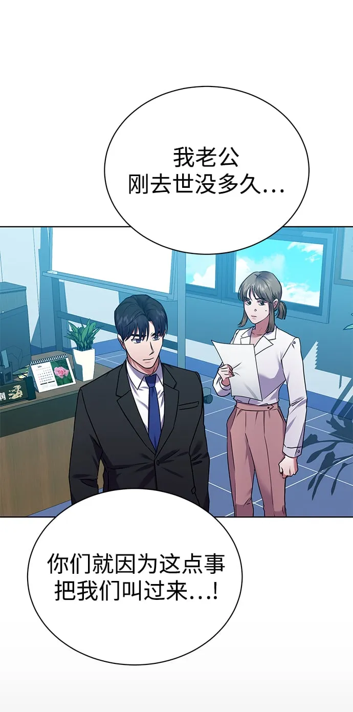 [第35话] 华丽的新人报道 第62页