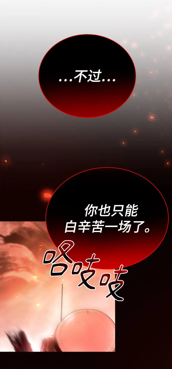 [第35话] 华丽的新人报道 第63页