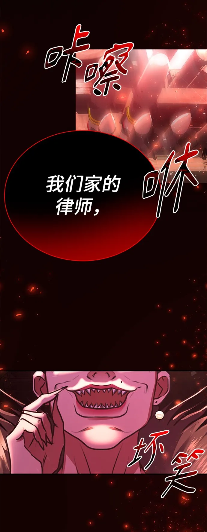 [第35话] 华丽的新人报道 第64页