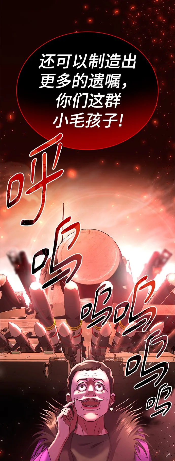 [第35话] 华丽的新人报道 第65页