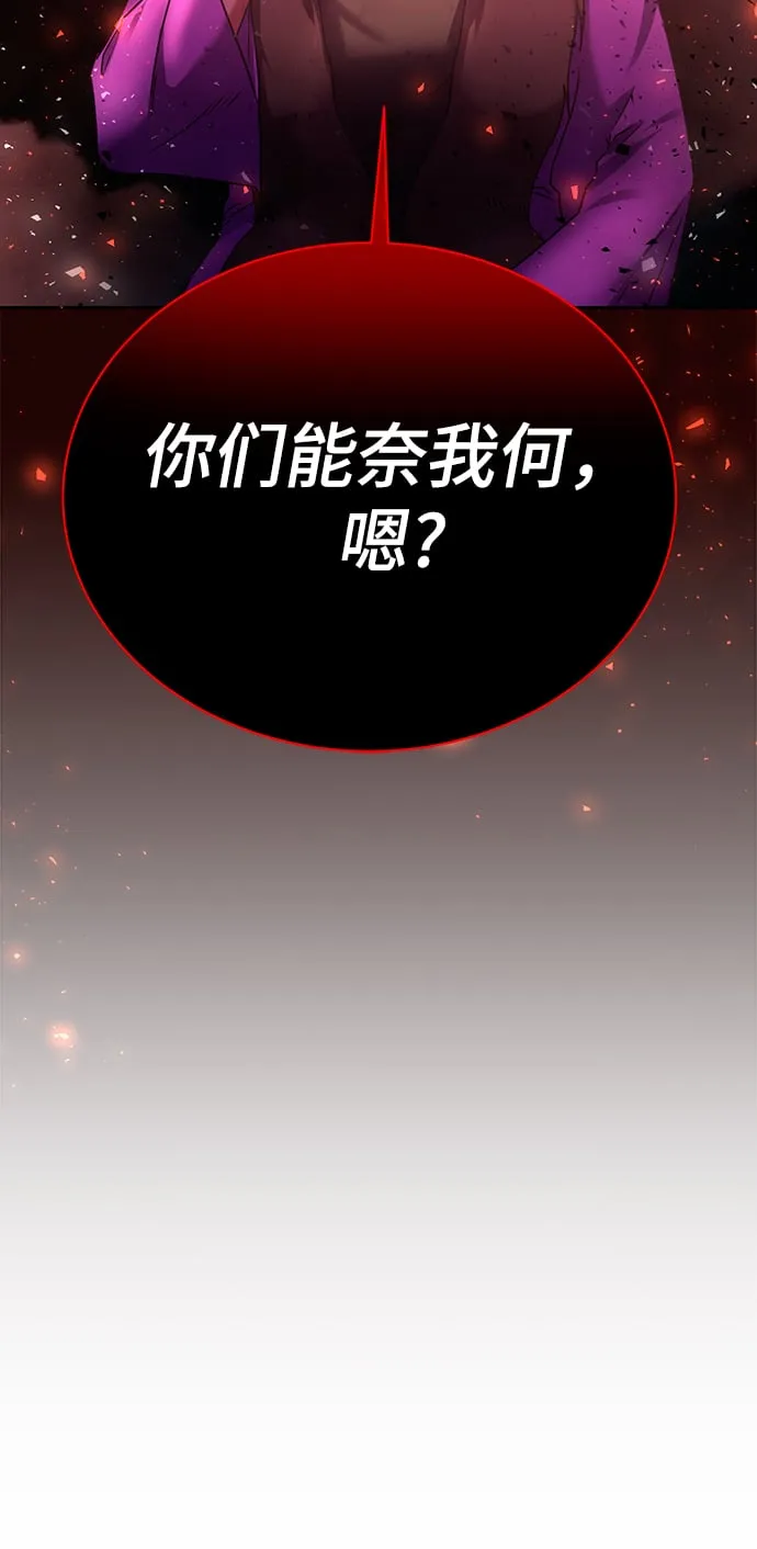 [第35话] 华丽的新人报道 第66页