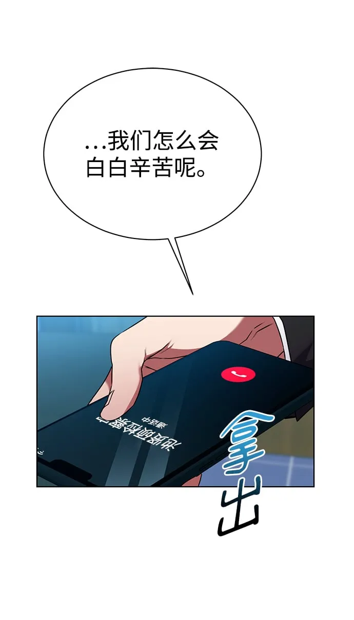 [第35话] 华丽的新人报道 第67页