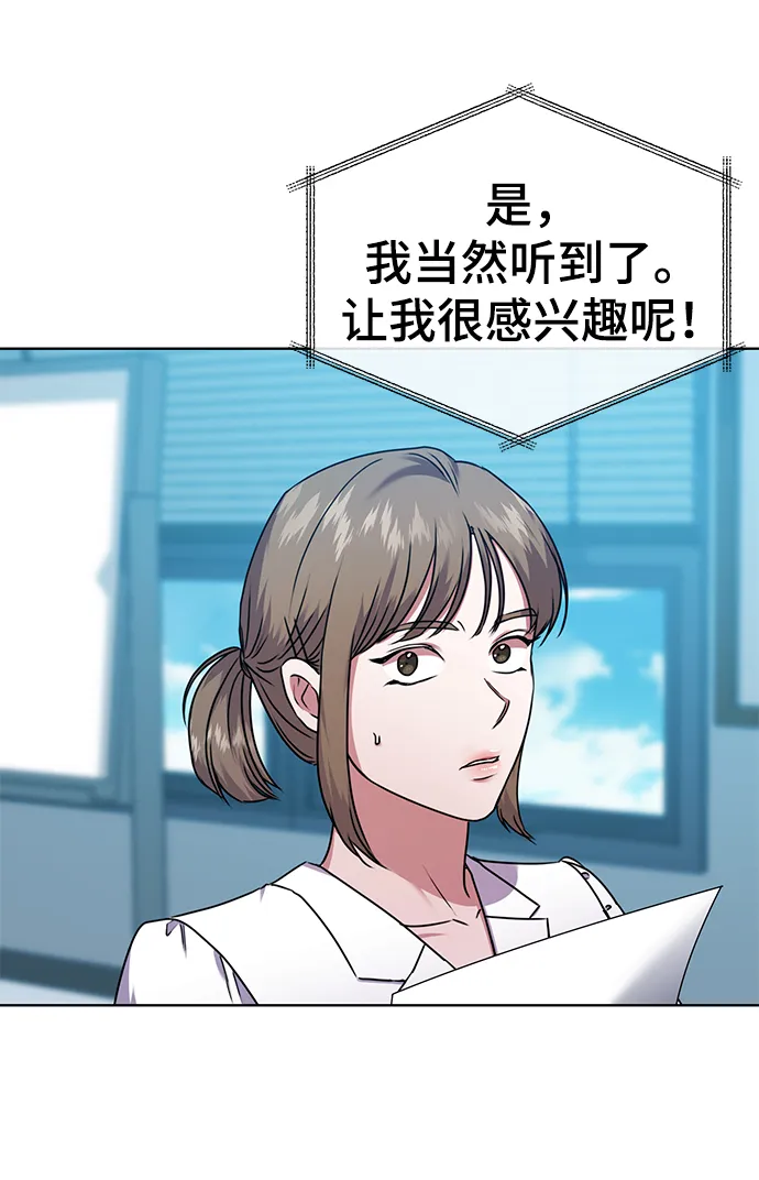 [第35话] 华丽的新人报道 第69页