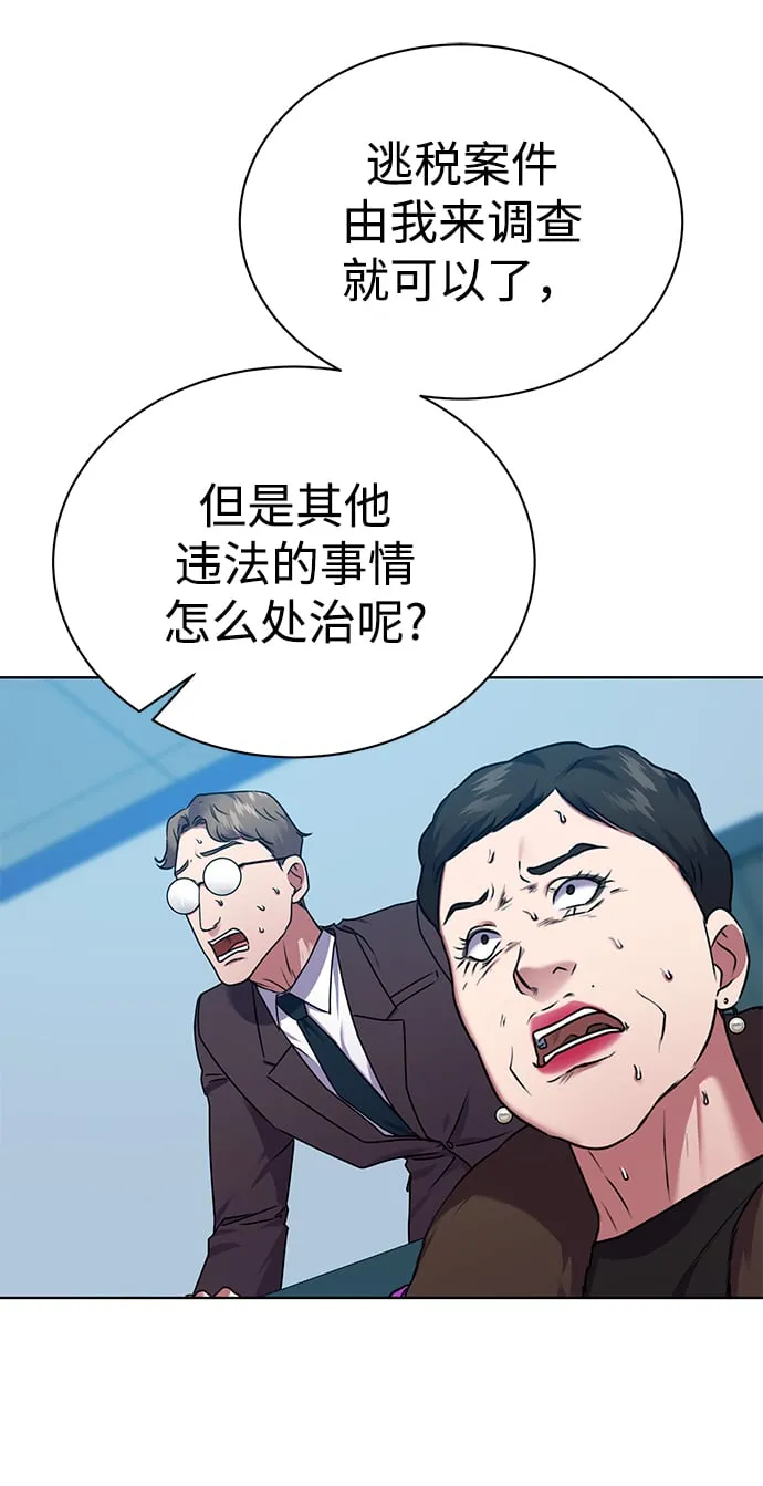 [第35话] 华丽的新人报道 第70页
