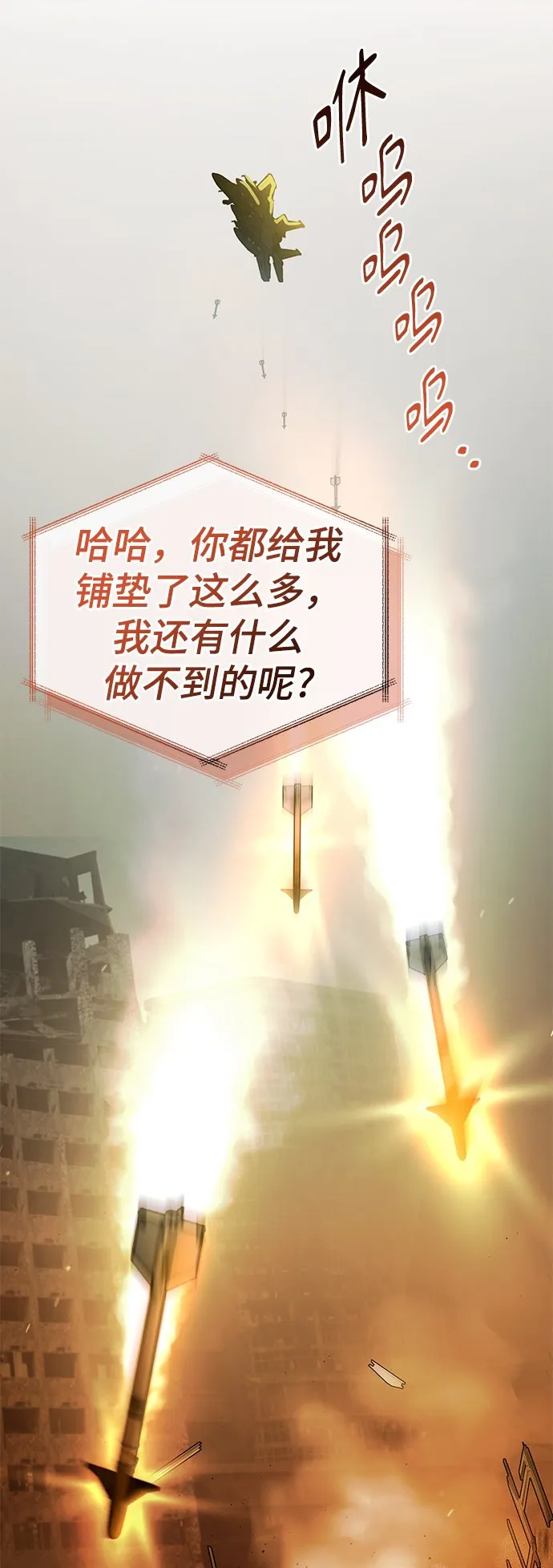 [第35话] 华丽的新人报道 第72页