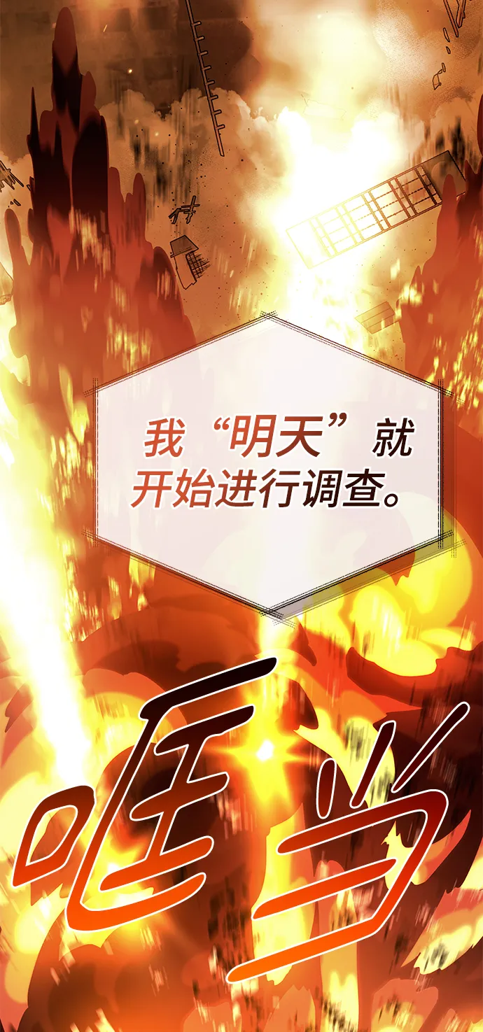 [第35话] 华丽的新人报道 第73页