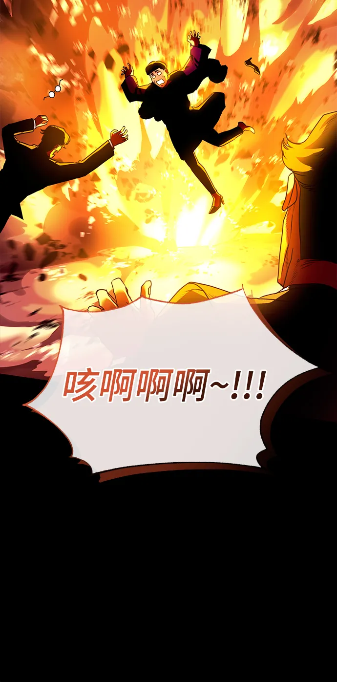 [第35话] 华丽的新人报道 第74页