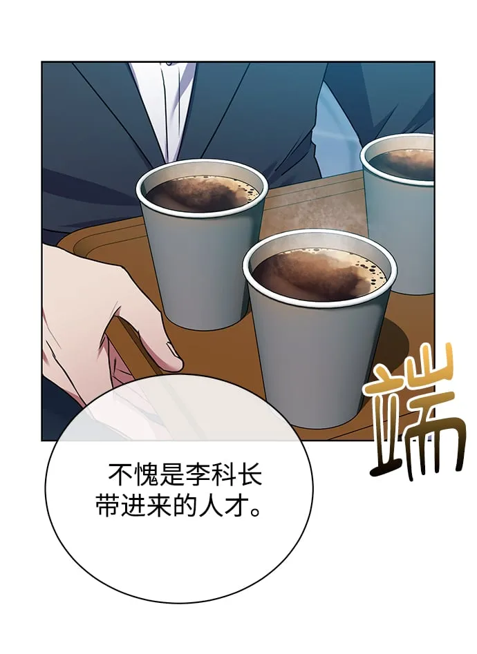 [第36话] 我把申宰贤借给你 第4页