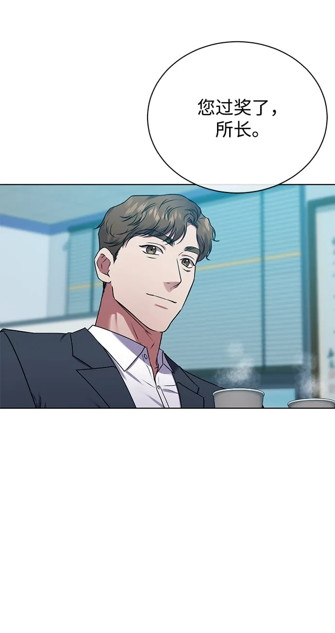 [第36话] 我把申宰贤借给你 第5页