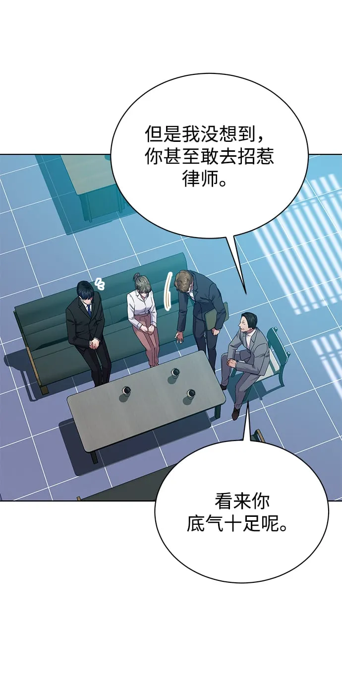 [第36话] 我把申宰贤借给你 第6页