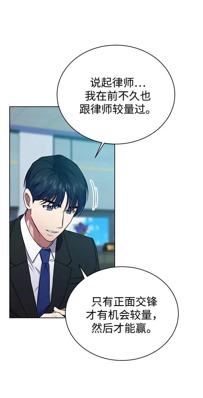[第36话] 我把申宰贤借给你 第7页