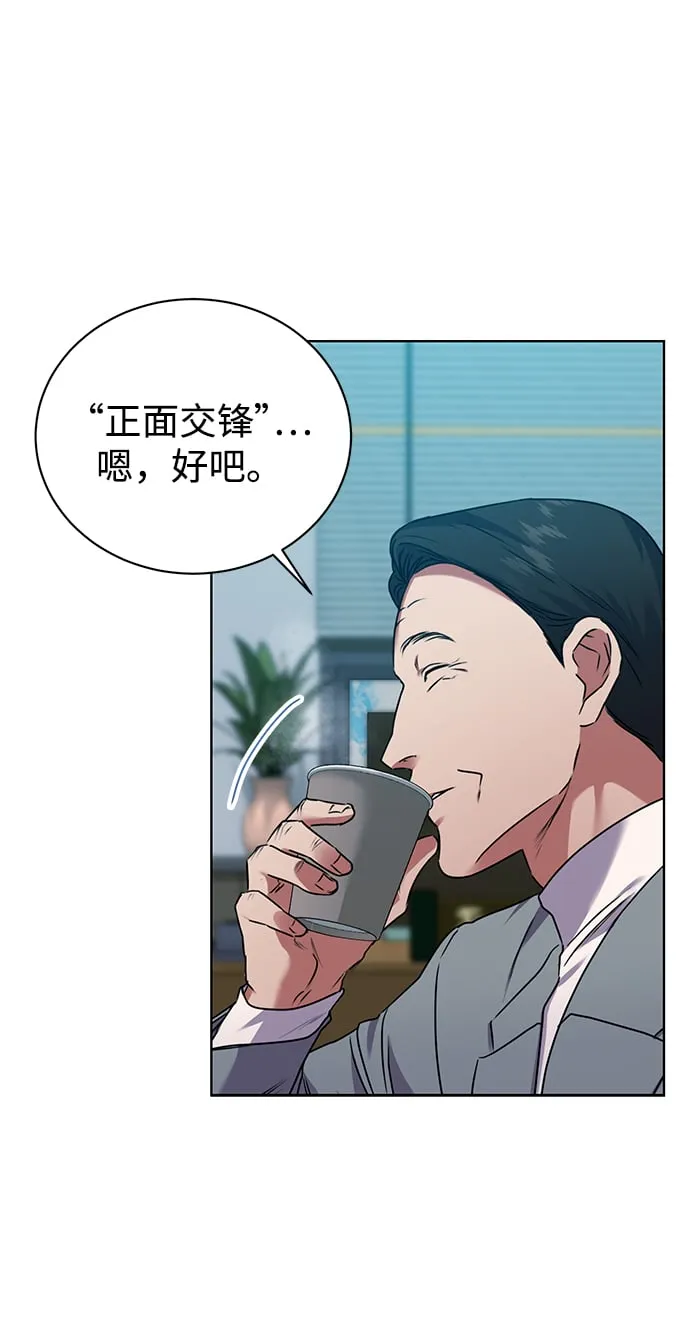 [第36话] 我把申宰贤借给你 第8页