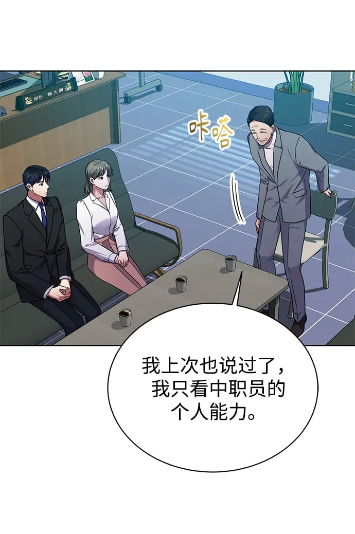 [第36话] 我把申宰贤借给你 第9页