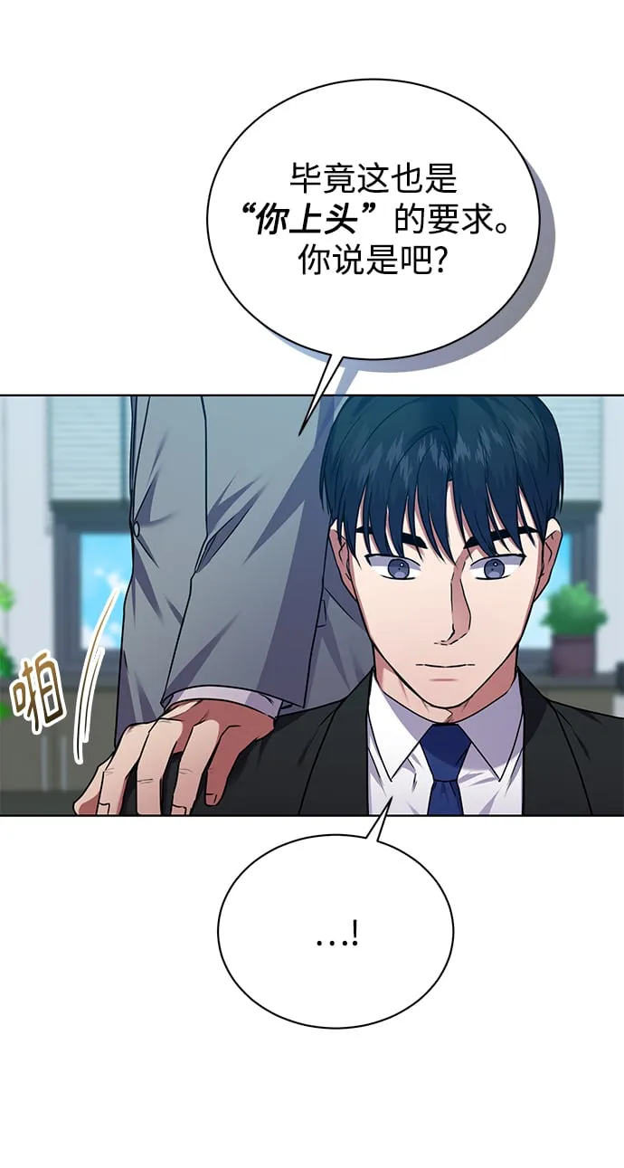 [第36话] 我把申宰贤借给你 第11页