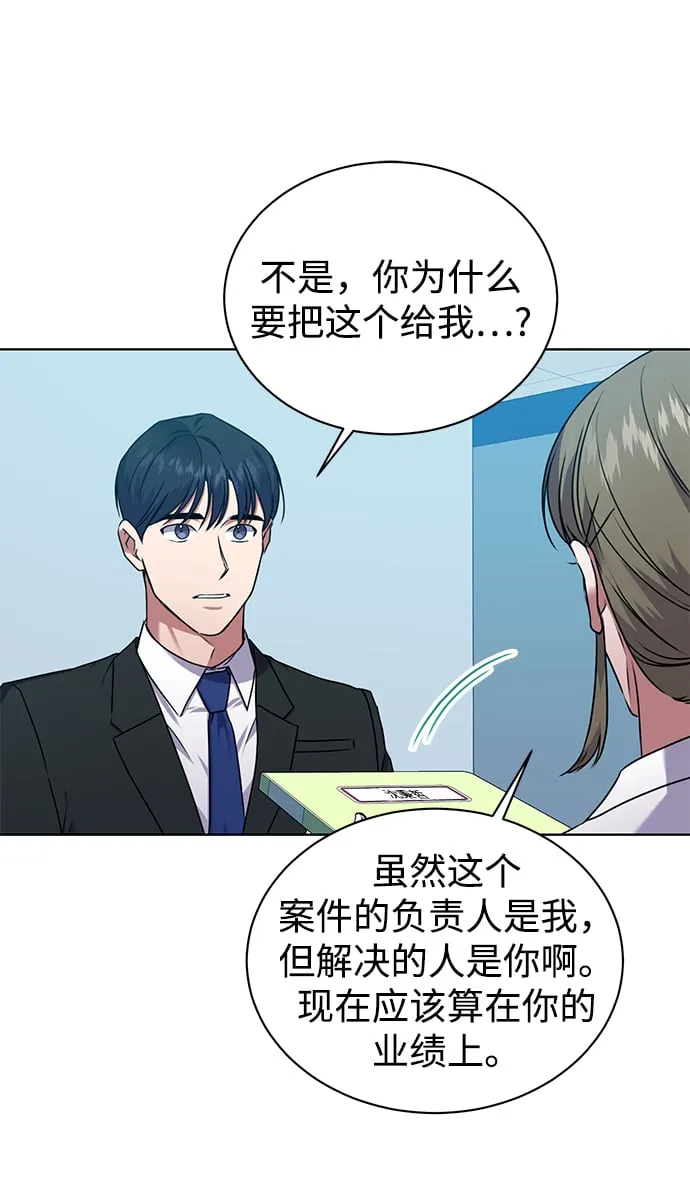 [第36话] 我把申宰贤借给你 第15页