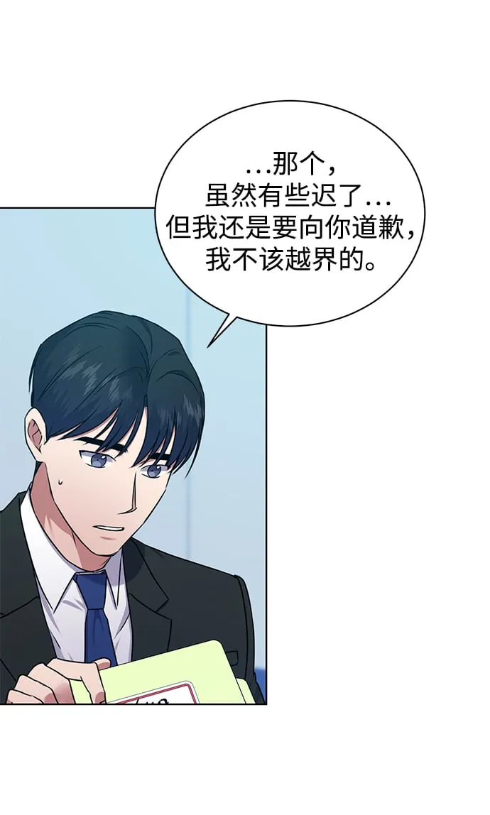 [第36话] 我把申宰贤借给你 第17页