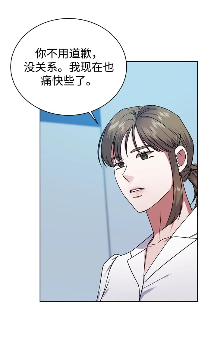 [第36话] 我把申宰贤借给你 第18页