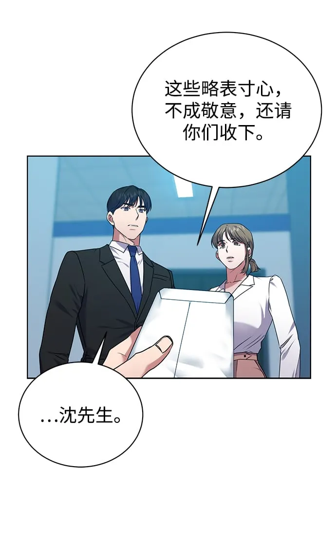 [第36话] 我把申宰贤借给你 第21页