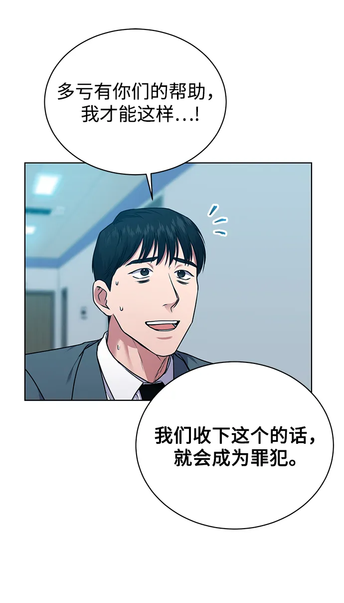 [第36话] 我把申宰贤借给你 第22页