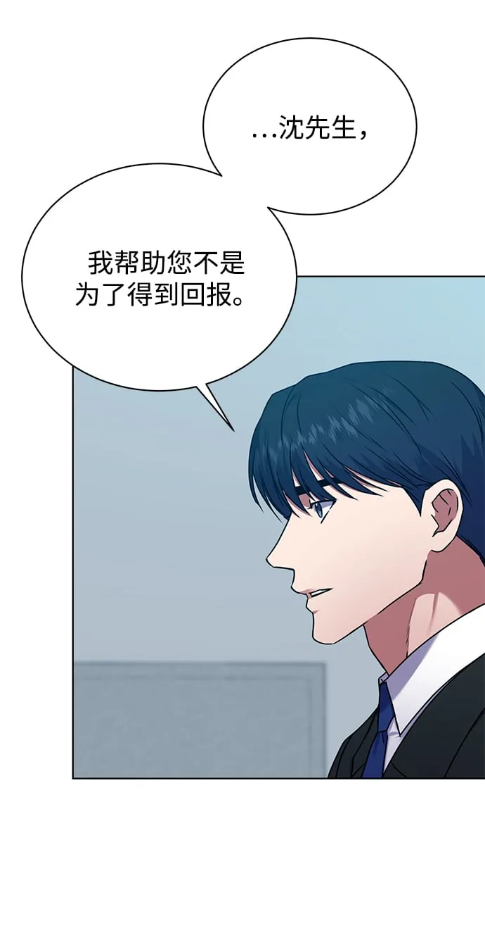 [第36话] 我把申宰贤借给你 第24页