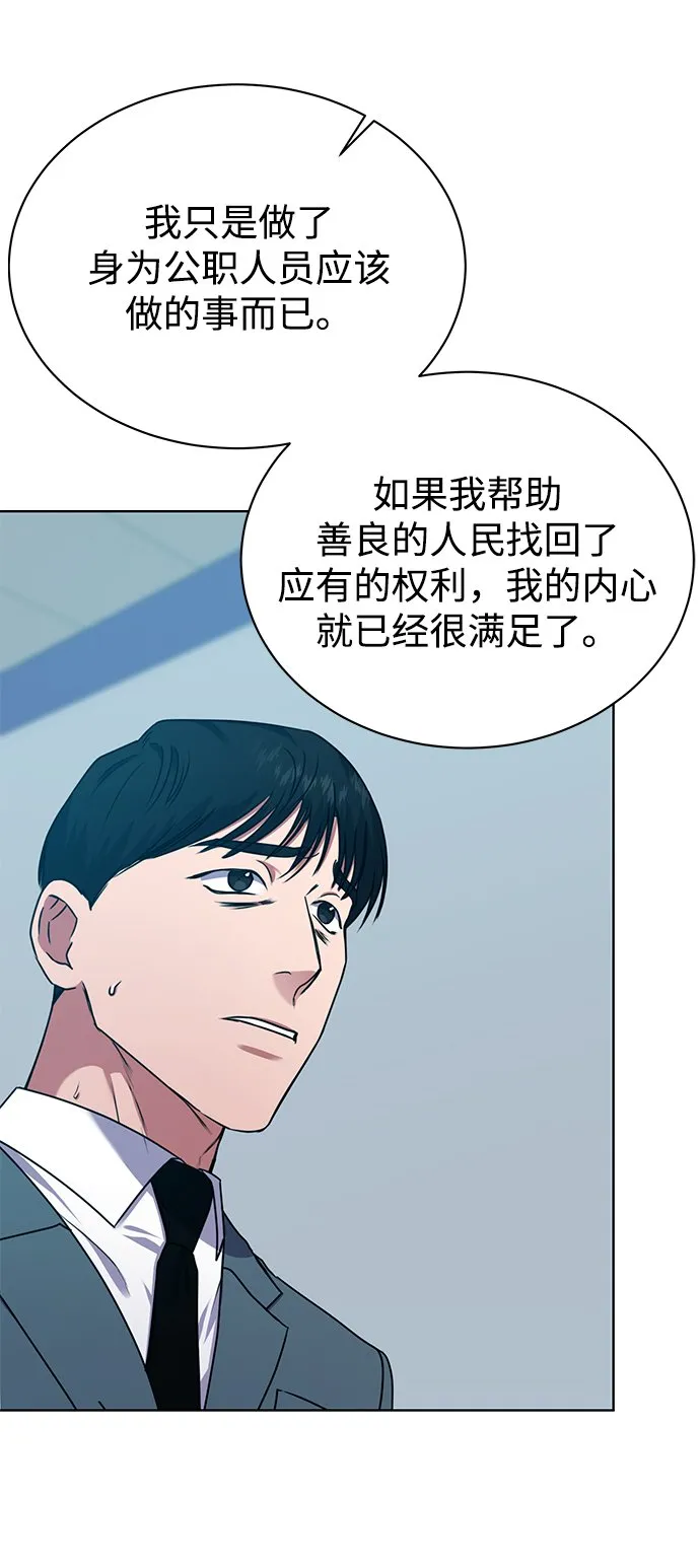 [第36话] 我把申宰贤借给你 第25页