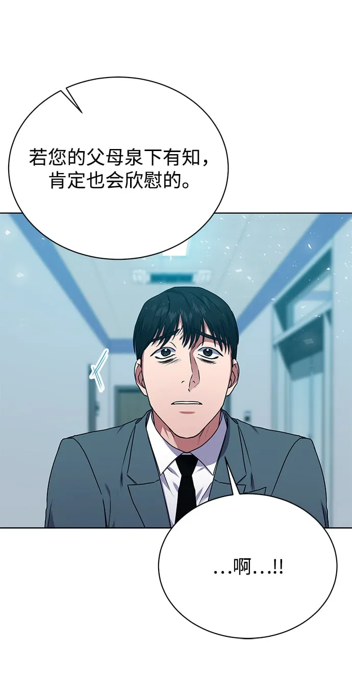 [第36话] 我把申宰贤借给你 第27页