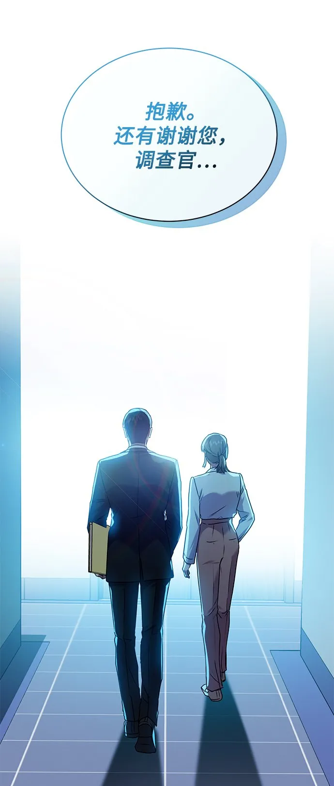 [第36话] 我把申宰贤借给你 第28页