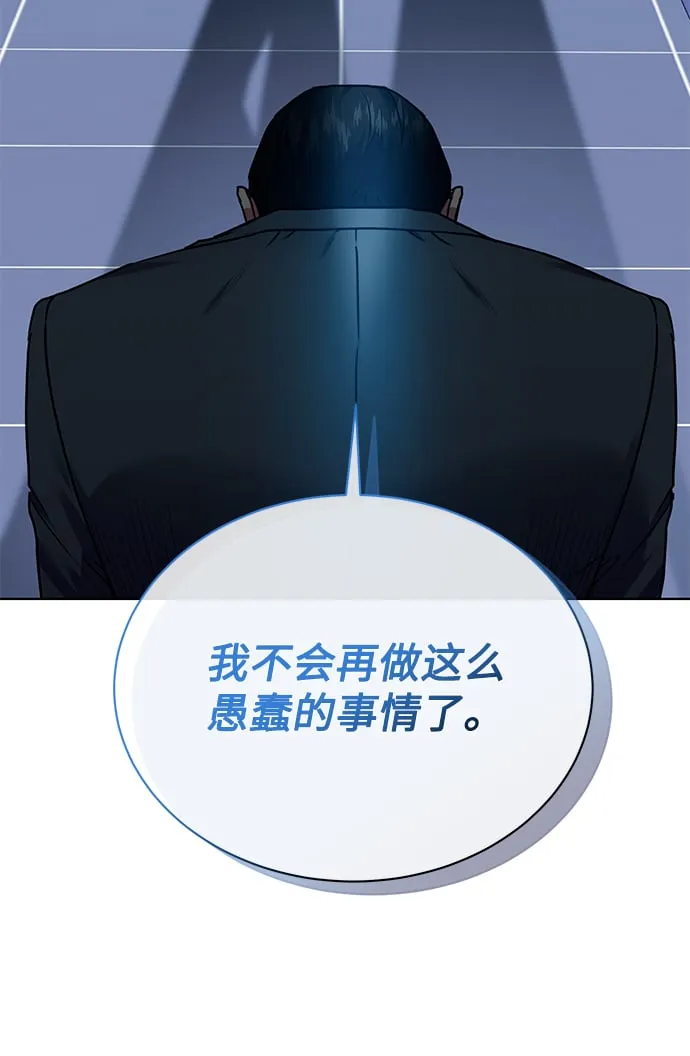 [第36话] 我把申宰贤借给你 第29页