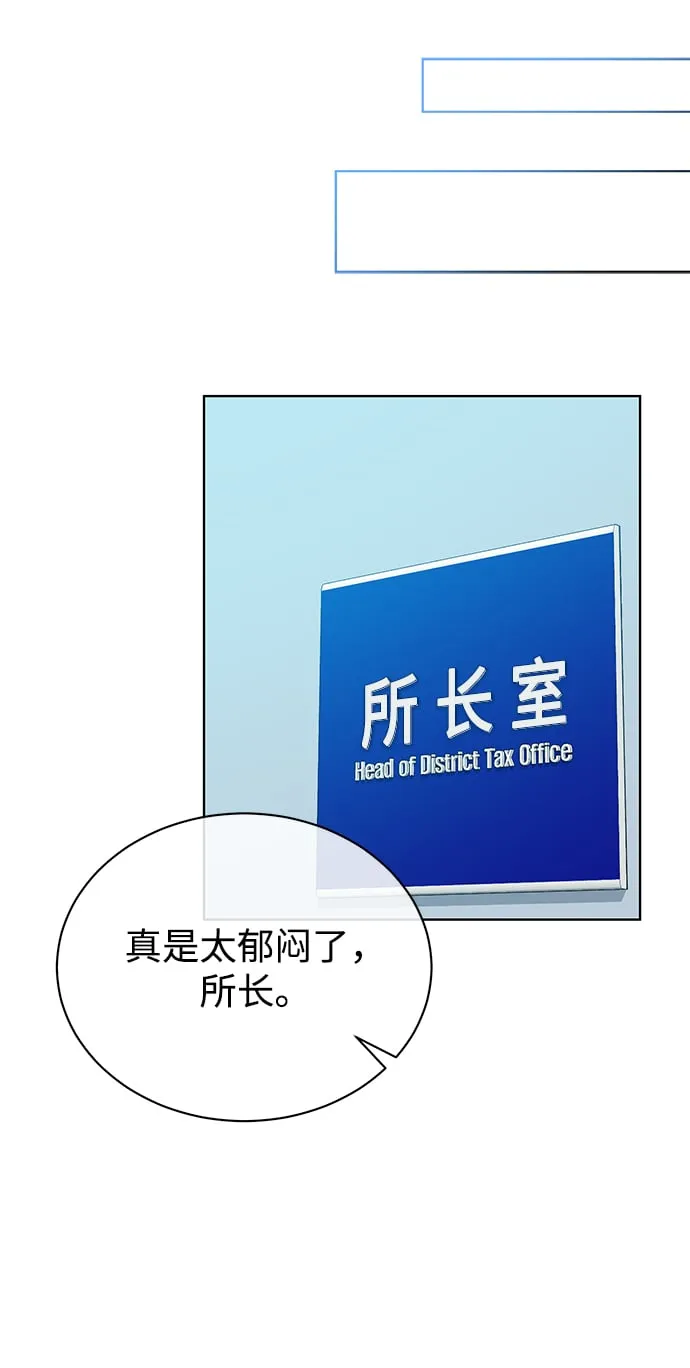 [第36话] 我把申宰贤借给你 第32页