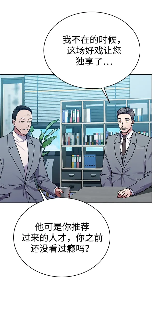 [第36话] 我把申宰贤借给你 第33页